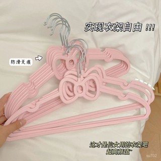 ✨熱銷免運✨【24萬人收藏】衣服架掛衣蝴蝶結心形防滑無痕衣架可愛衣撐子陽臺宿捨衣架服裝店