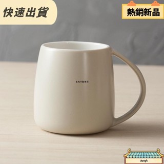 桃園發貨 陶瓷咖啡杯 美式咖啡杯 大容量馬克杯 陶瓷水杯 創意馬克杯 帶手柄辦公室水杯 大容量簡約水杯