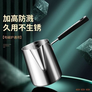 🔥損壞包賠 免運🔥【精準刻度】加厚長柄拉花杯304不銹鋼尖嘴奶泡杯咖啡器具熱油小鍋輔食小鍋