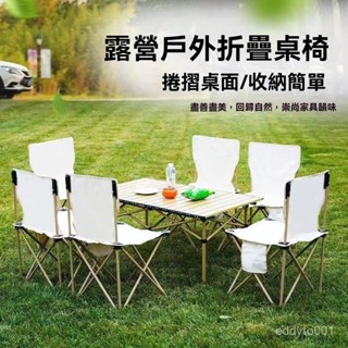 折疊椅 月亮椅 戶外折曡椅 釣魚椅 折疊露營椅 戶外椅 露營椅 登山椅 野餐椅 童軍椅 戶外折疊桌子蛋捲桌椅套裝便攜式折