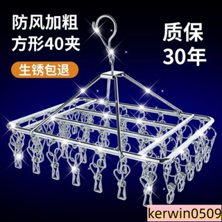 友耐晾衣架不銹鋼衣架多夾子曬襪子晾衣服掛鈎多功能防風晾曬神器ins日韓風 QWUH
