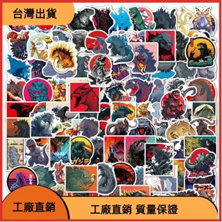 免運の100張入 哥吉拉 哥斯拉 Godzilla 防水行李箱貼紙 機車貼紙 塗鴉貼紙