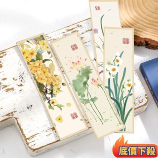 ⚡臺灣發貨✨30張中國風國畵書簽紙質卡片書簽diy創意學生用閱讀標註卡書籍