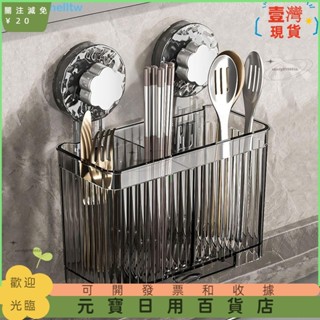 🤞臺灣熱賣🤞吸盤筷子架,壁掛式節省空間筷子收納盒,塑膠可重複使用帶排水盤筷子勺子收納盒ｗｗｗ