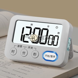 限時免運🔥鬧鐘提醒器計時器學生學習專用兒童自律時鐘 廚房倒計時→提醒鬧鐘