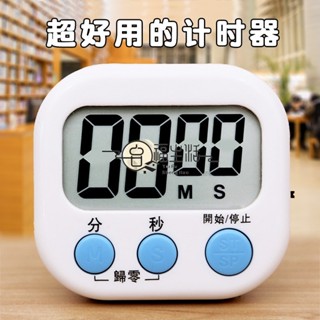 限時免運🔥計時器學生廚房專用倒提醒考研做題兒童學習時間自律管理器定時→提醒鬧鐘