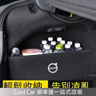 限時特賣🔥VOLVO大富豪沃爾沃V/S/XC40/60/90汽車內改裝用品大全後備箱隔板收納盒儲物箱