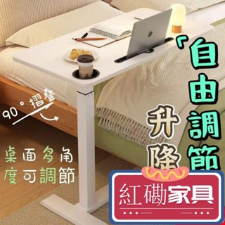 【紅磡】自由調節升降桌 可折疊床邊桌 可升降學習桌 氣動升降桌 移動電腦桌 床上桌 茶几邊桌 移動升降桌 KCXA