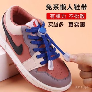 限時特價➕免運天熱銷件免綁鞋帶免係鞋帶扣兒童小孩懶人免係鬆緊調節彈力男女卡扣固定器 HVOV