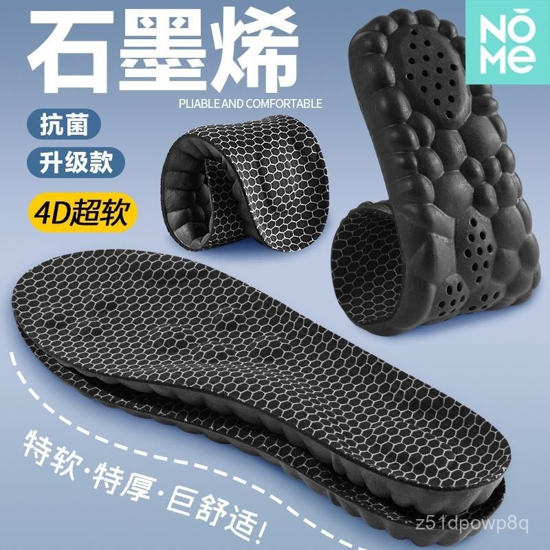 🔥臺灣出貨2H🔥【店鋪熱銷】石墨烯抗菌除臭踩屎感鞋墊男女吸汗透氣超軟舒適久站防痛運動鞋墊hhfoof