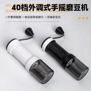 🔥損壞包賠 免運🔥外調ABS手搖磨豆機陶瓷磨芯咖啡豆研磨器白色磨豆器