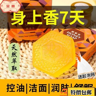 【出免運】🔥臺灣熱賣款🔥蜂蜜皂洗臉皂蜂膠香皂手工肥皂男女士潔麵沐浴洗澡天然精油皂 EFSH