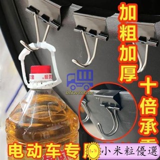 車車✨臺灣出貨🚚🚚機車 電動車 專用 夾子 掛鈎 掛勾 耐用買菜夾 推車置物架 置物夾 加厚加粗 收納夾