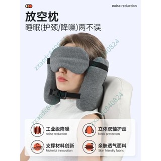 x飛行枕 頭枕 旅行神器 U型枕頭 放空枕 降噪頸枕 飛機旅行辦公室午睡神器隔音護頸 u型枕