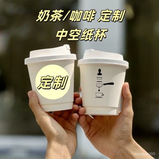 🔥臺灣熱賣 免運🔥 【定製】奶茶杯紙杯咖啡杯500單層700雙層加厚一次性豆漿熱飲紙杯