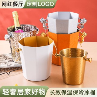 🔥限時特惠🔥輕奢金色不銹鋼冰桶酒吧冰塊桶紅酒冰酒桶聚會香檳桶家用客廳裝飾 保冰桶 冰桶 冰塊桶