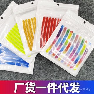 🔥新店限時低價🔥【2176人收藏】汽車輪轂貼反光夜光裝飾車貼摩託車電動車輪圈輪胎裝飾貼紙20PCS