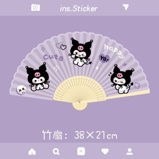 【臺灣-出貨】創意庫洛米夏天摺扇中國風古風兒童小扇子隨身攜帶中式小巧竹扇