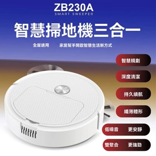《臺灣出貨》全自動充電掃地機器 三閤一智慧型 吸塵器 智慧 掃地機 家用清潔器 掃地吸地 母親節 無線吸塵器 掃地機器人