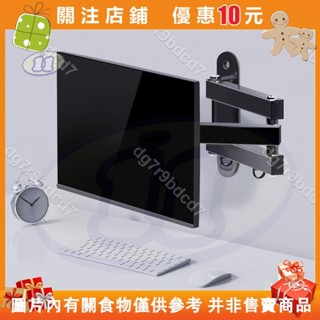 【蜂鳥特賣場】電視機掛架顯示器支架臂萬能壁掛可伸縮旋轉萬嚮通用掛墻架子#aa400215