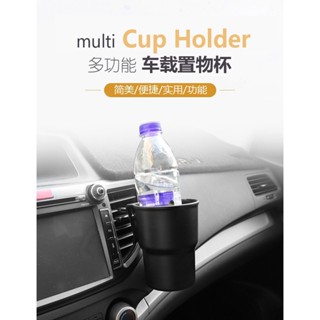 【zly青空】汽車置杯架 杯架 車用飲料架 置杯架 車用置物架 兩用汽車杯架 手搖杯 水杯架 茶杯 紙杯 收納