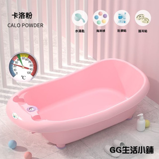 居家必備🍓泡澡桶 浴缸 浴桶 免運🚀嬰兒洗澡盆新生兒浴盆嬰兒用品加厚加長可躺坐智慧嬰幼兒洗澡盆