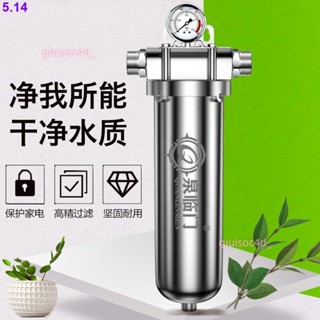 [可開發票]企業店鋪/【大流量凈水】全屋大流量家用總管道泥沙不銹鋼前置過濾器商用井水自來水凈水器