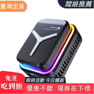 【臺灣發貨】2025新品AI變頻手機散熱器半導體結冰磁吸帶無線充電製冷降溫神器電競遊戲直播必備散熱器