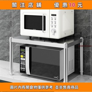 推薦 廚房不銹鋼增高架 正方形一層單層置物架 家用多功能檯面架 微波爐電器烤箱架#相遇精品鋪