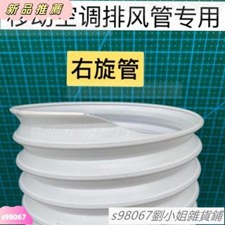 移動空調排風管適用於格力美的誌高排熱換氣加長延長鋼絲伸縮右旋