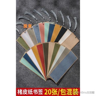 🎁桃園發貨🎁古風宣紙書法書籤加厚楮皮楮箋手工diy材料空白卡片手寫自制毛筆字紙質帶流蘇古典中國風小卡紙蠟染國畫定製