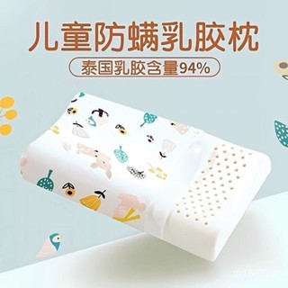 臺灣熱賣天然兒童乳膠枕頭泰國原裝進口枕芯幼兒寶寶專用護頸椎助睡眠四季 D9XL