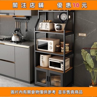 推薦 🎐廚房收納 廚櫃 電器架 多功能廚房收納架 廚房置物架 可移動落地廚房架子 烤箱微波爐置物架#相遇精品鋪