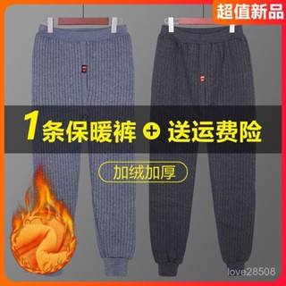 【晨曦的賣場】冬季男保暖褲加絨加厚男棉褲打底褲加肥加大碼高腰防寒男毛褲絨褲