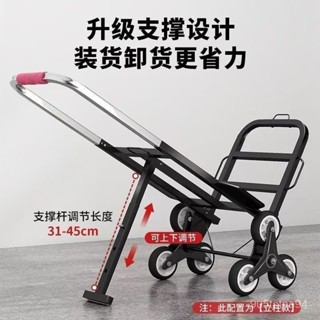 🚀限時下殺🚀可折疊拉貨車傢用爬樓機爬樓梯神器搬運車搬重物上下樓手拉車便攜 2KMH