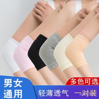 【臺灣發售】純棉護肘護腕春夏關節保暖男女士護胳膊肘套遮疤痕超薄透氣運動