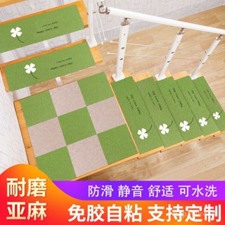 【臺灣出貨】樓梯踏步墊 臺階貼地毯家用旋轉樓梯墊 免膠自粘防滑實木定製室內