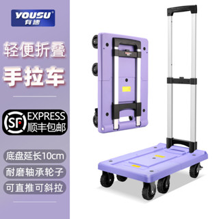 精品推薦【1360人好評】有速便攜折疊家用手拉車輕便行李車搬運拉貨車買菜小拖車
