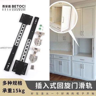 【臺灣發貨】櫥櫃 烤箱 空調櫃 上翻 隱藏 摺疊迴旋門滑軌 口袋門頂裝導軌道 五金配件/可打統編