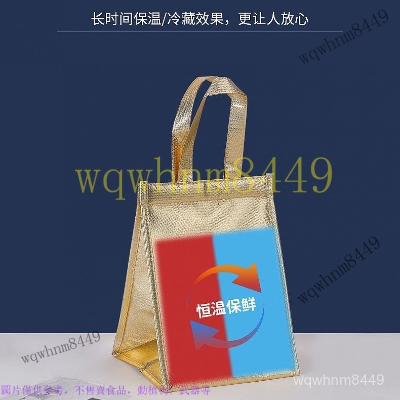 糕加厚保手提溫袋 防水鋁箔冷藏保鮮外賣袋 大號便噹袋定製 保溫保冷便當袋 手提袋 保冷袋 保冰 環保袋 野餐袋 保溫包