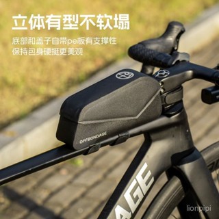 防水自行車上管包 硬殼上管包 破風上管包 公路車前樑包 山地騎行包 防水鞍包 騎行裝備 磁吸上管包前樑包前掛包防水騎行包