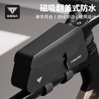 防水自行車上管包 硬殼上管包 破風上管包 公路車前樑包 山地騎行包 防水鞍包 騎行裝備 自行車包前樑包上管防水收納窄款山