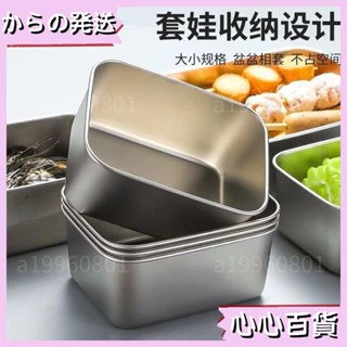 🍎店鋪熱銷🍎316不銹鋼保鮮盒 不銹鋼密封飯盒 冰箱保鮮盒 密封保鮮盒 廚房收納盒 水果便當盒 密封盒 冷凍保373