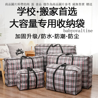 加厚搬家打包袋子被子收納袋手提行李整理袋防水防潮蛇皮編織袋子