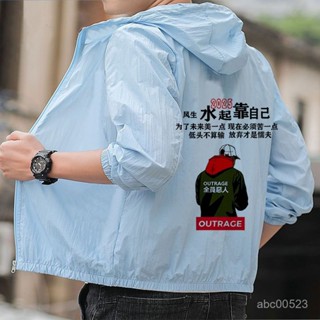 【臺灣發售】2025新款夏季連帽防曬衣男防紫外綫薄款透氣防曬服戶外釣魚外套潮