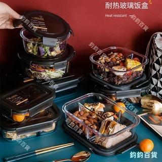 【新品特惠】耐熱玻璃保鮮盒 玻璃便當盒 微波玻璃便當盒 玻璃便當盒分隔 玻璃分隔保鮮盒 微波保鮮盒玻璃