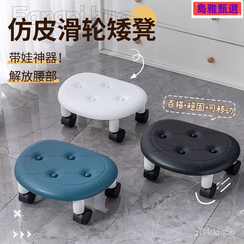 傢用滑輪美縫凳子 擦地滑輪矮 滑輪矮凳 護腰椅 滾輪矮凳 小椅子小矮凳 帶萬嚮輪小凳子 茶幾凳 移動帶輪小凳子 旋轉矮凳