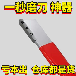 【活動特價】閤金磨刀神器園林剪開刃修枝整形器果枝剪修複磨刀石