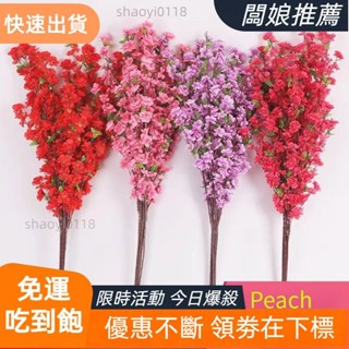 【店主精選】65cm 花束 假花 桃花枝 仿真花 永生花 乾燥花 櫻花梅花假樹造景裝飾