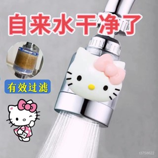 水龍頭過濾器👍️過濾 廚房過濾器 過濾器 濾水器 水龍頭過濾 淨水器 廚房增壓水嘴神器